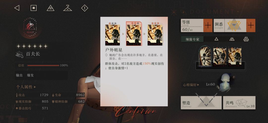 抓住版本的尾巴【常驻之光-百夫长】 3
