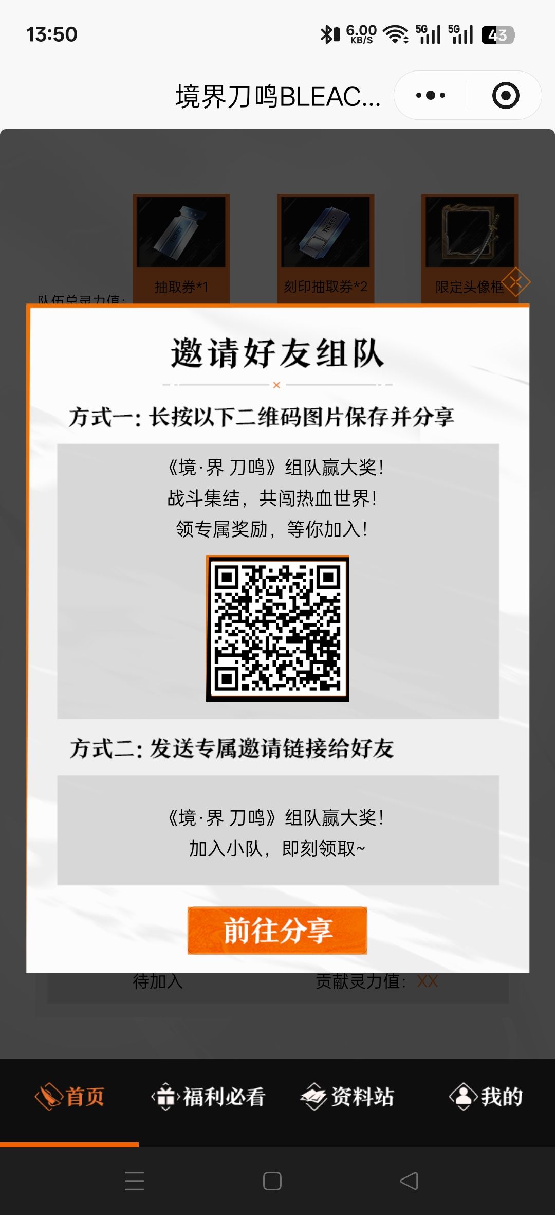 组队 1