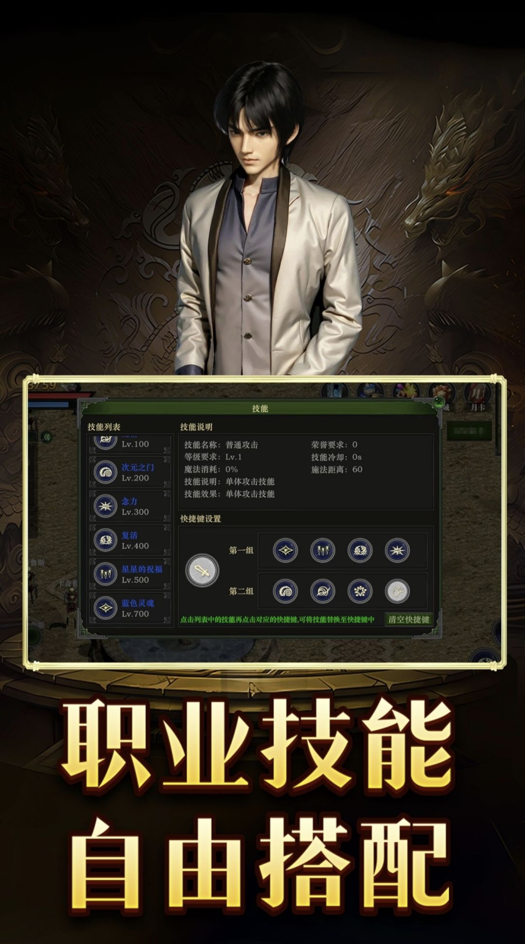 红月战神手游本日ios服已开 2