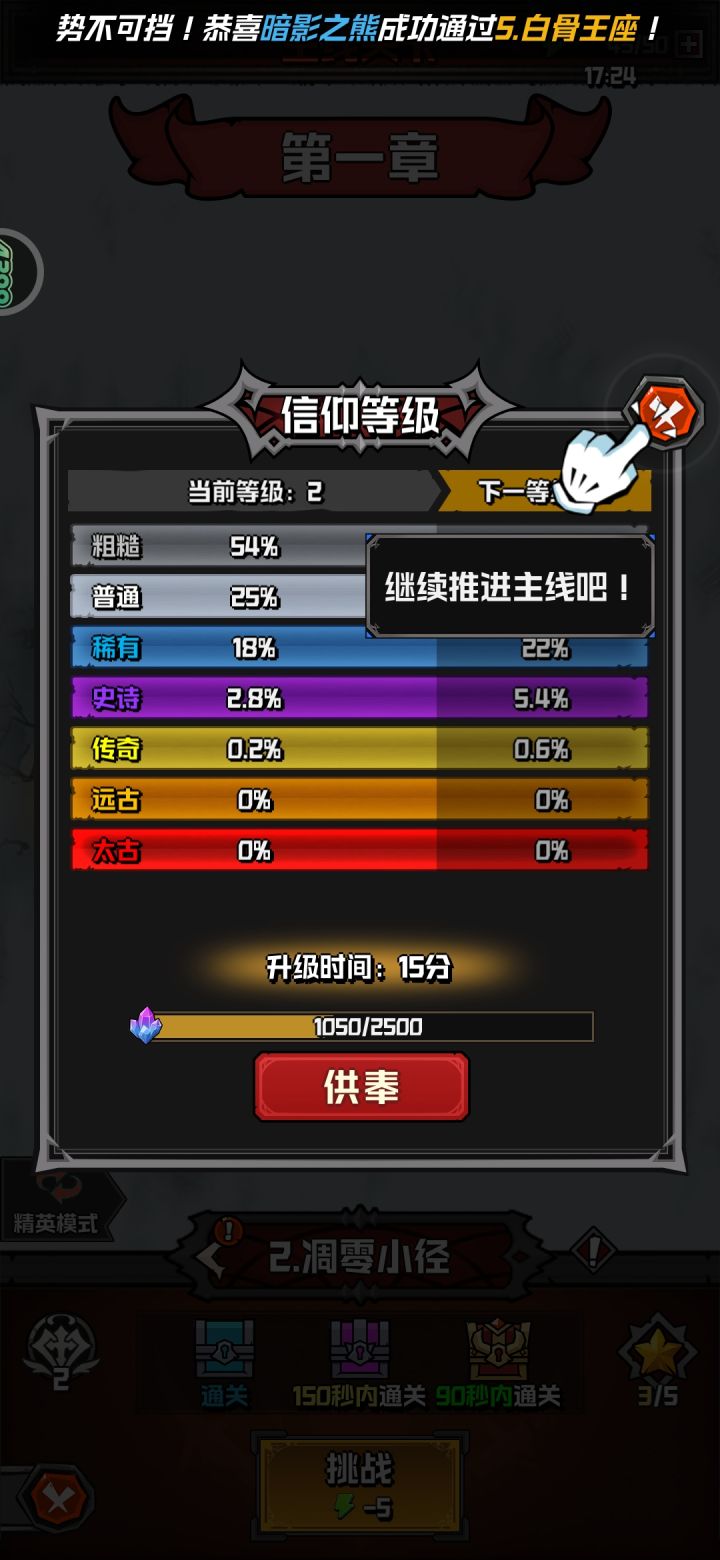 新玩法讨论|蹲一个大佬组队带飞截图