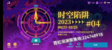 【说梦话】时空S4即将登场！