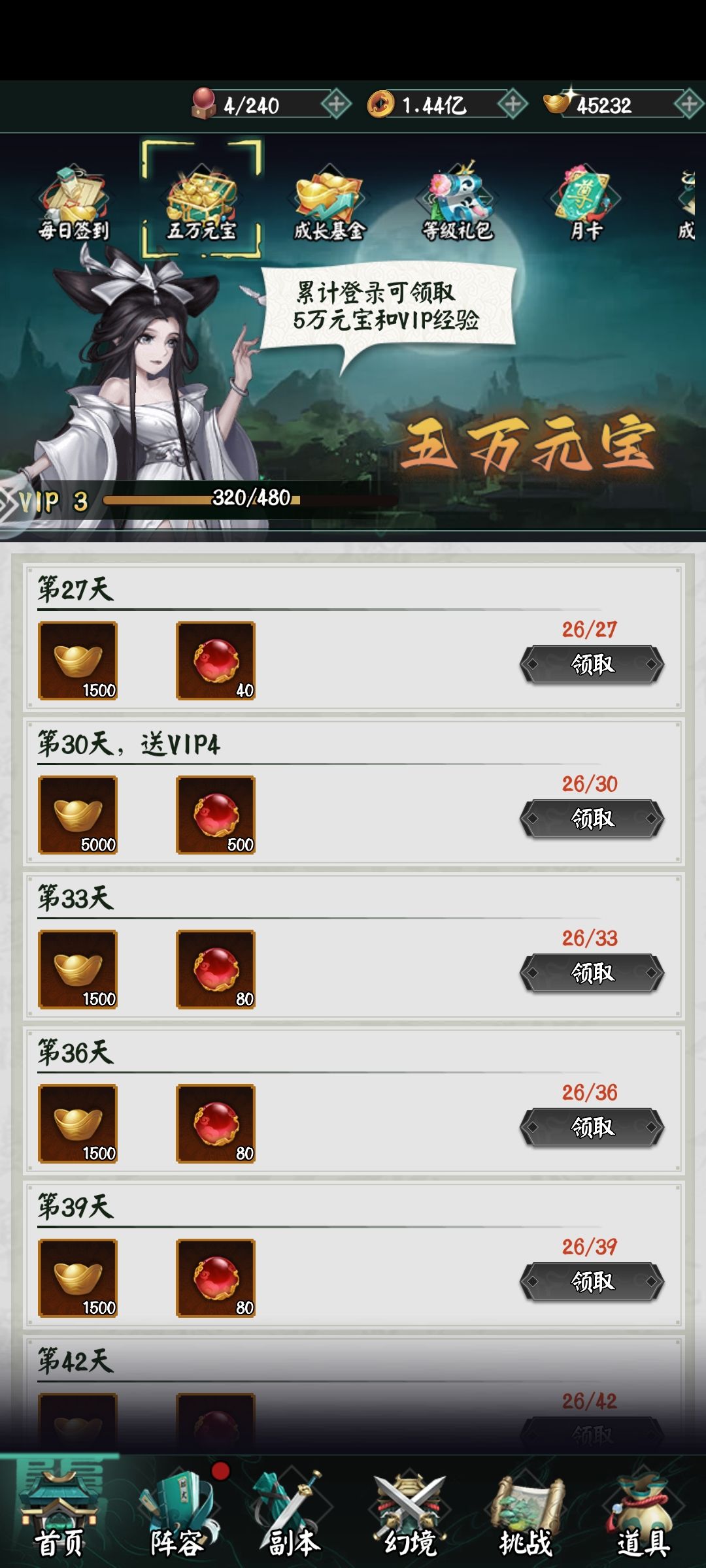 树妖毕业了 2