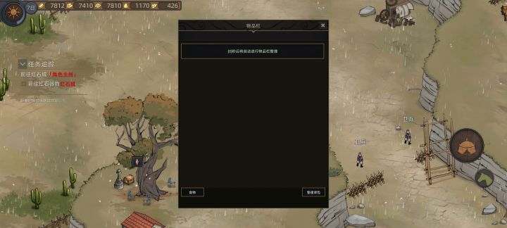 有小伙伴知道哪个mod导致的嘛截图