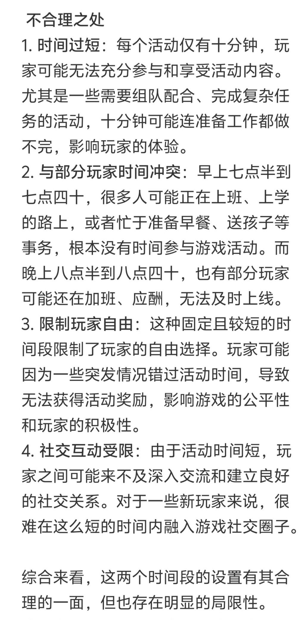 温泉活动 2