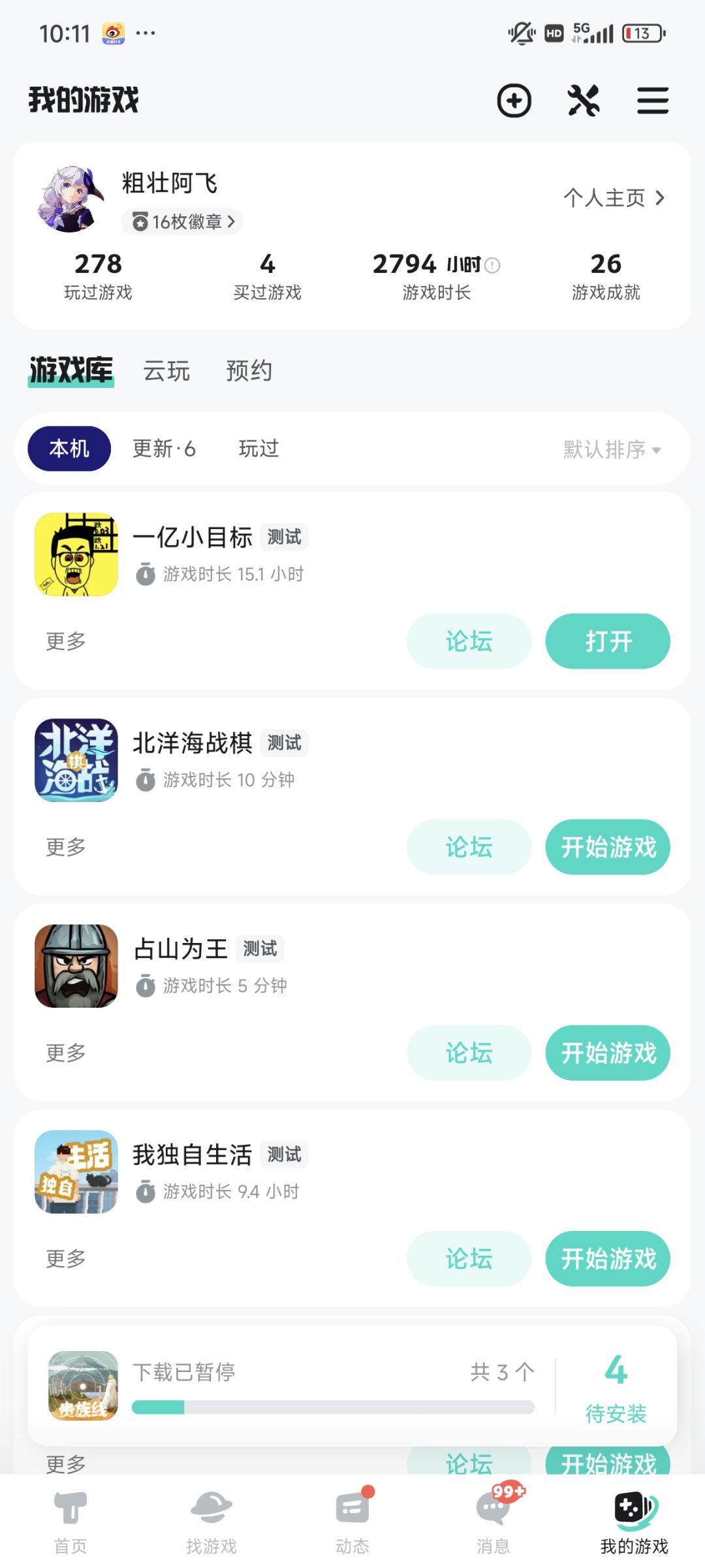 15小时打出了排名也是好起来了 2