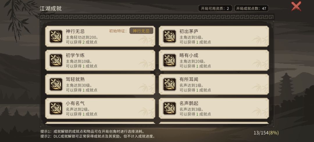 不是我这存档之前成就全没了? 2