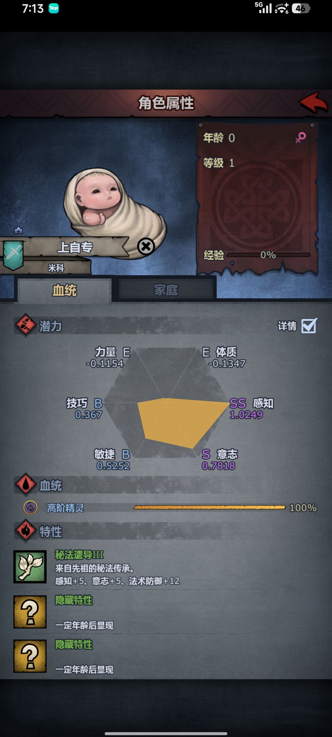 两个上自专选哪个好 2