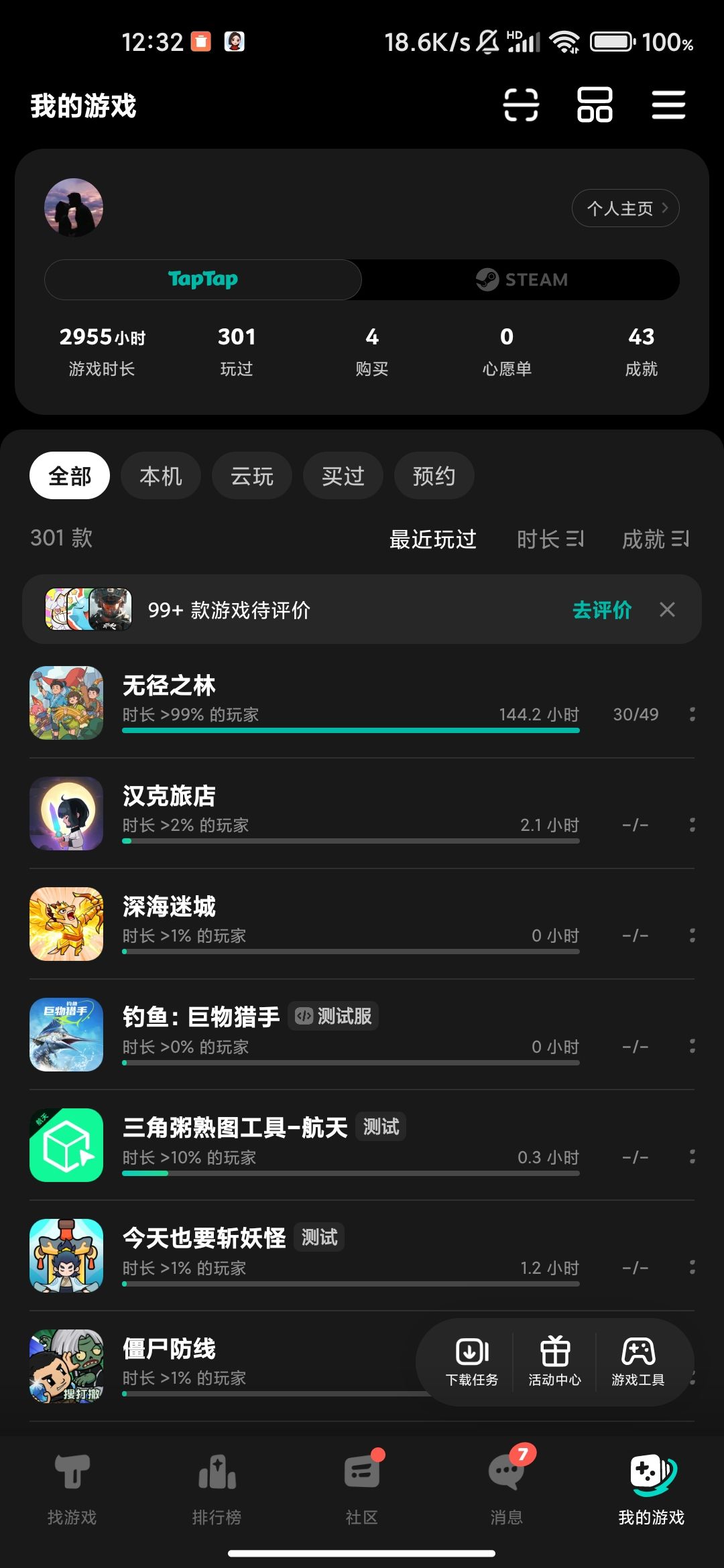 震惊了 2