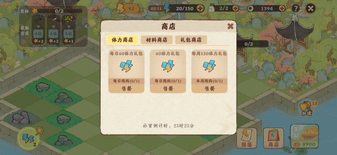 体力bug还我体力! 2