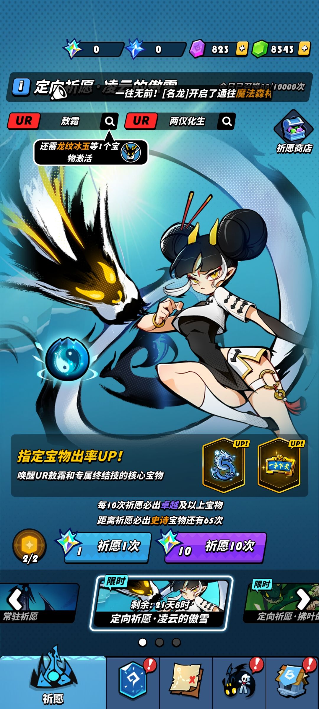 这游戏就必吃大保底呗? 1