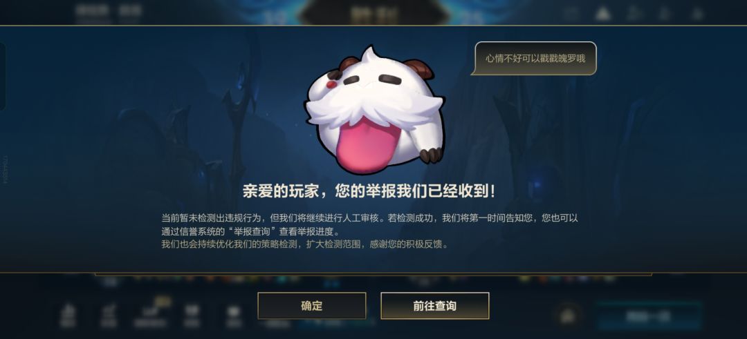 礼貌询问,举报成功条件是啥 3