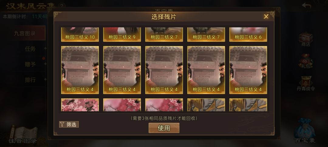 求个黄巾7。 2