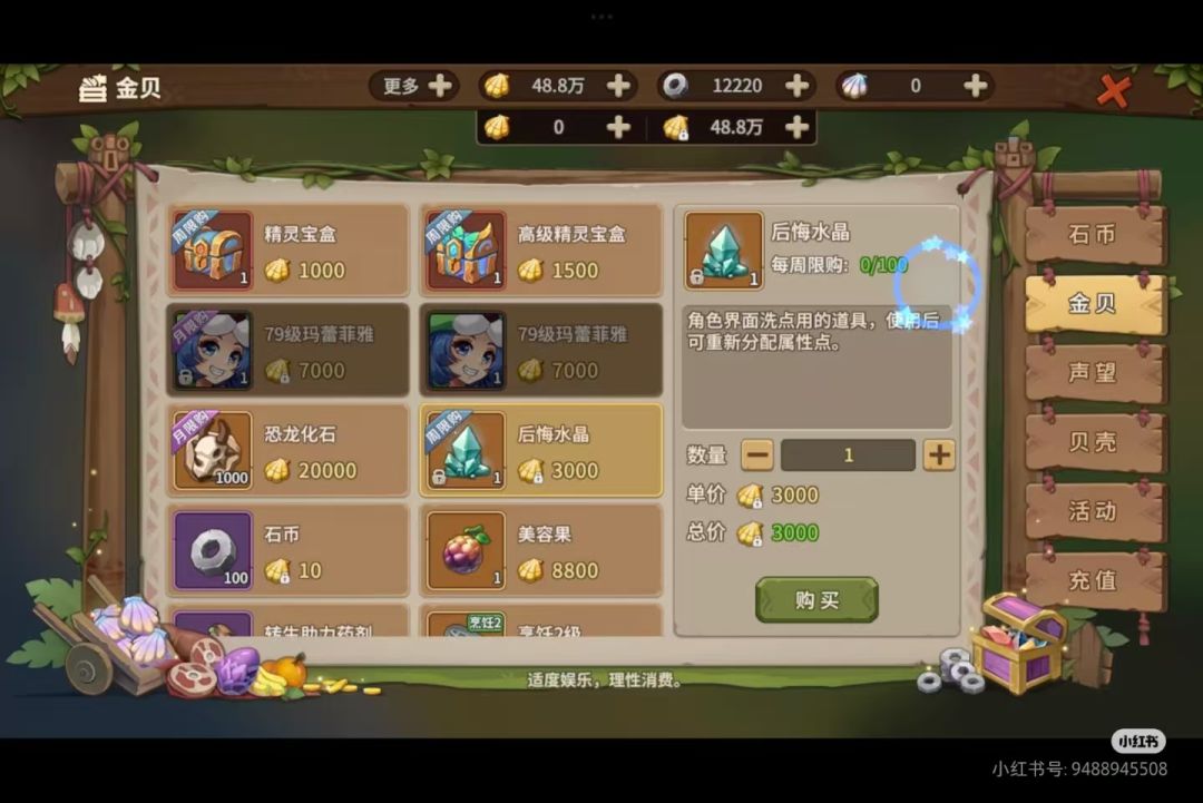 众人求的石器觉醒福利来了! 3