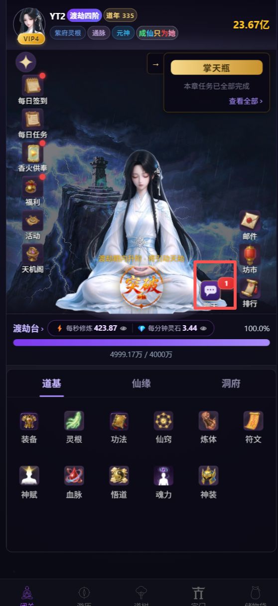 v11(新增聊天室)截图
