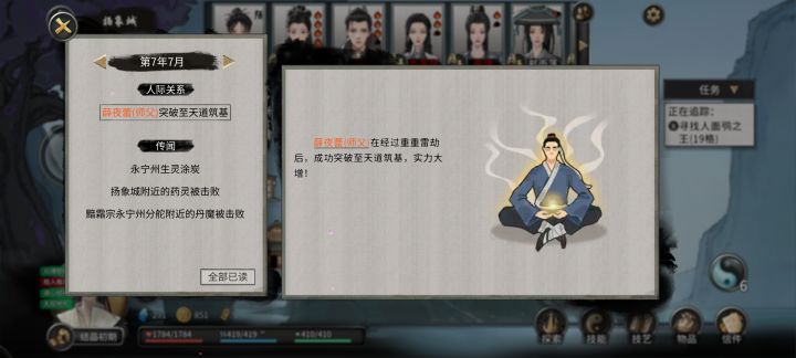 这就是师父的实力吗?!!截图
