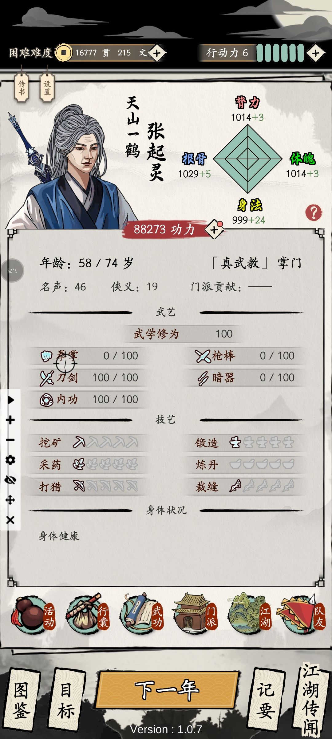 累死了 1