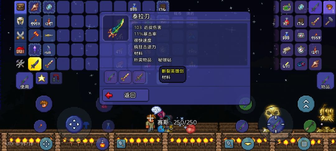 断裂英雄剑怎么获得? 1