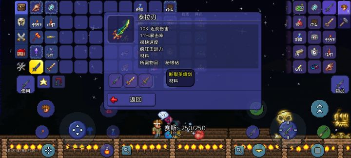 断裂英雄剑怎么获得？截图