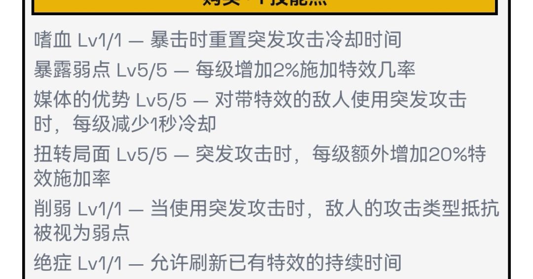 简单易懂的乱杀攻略 2