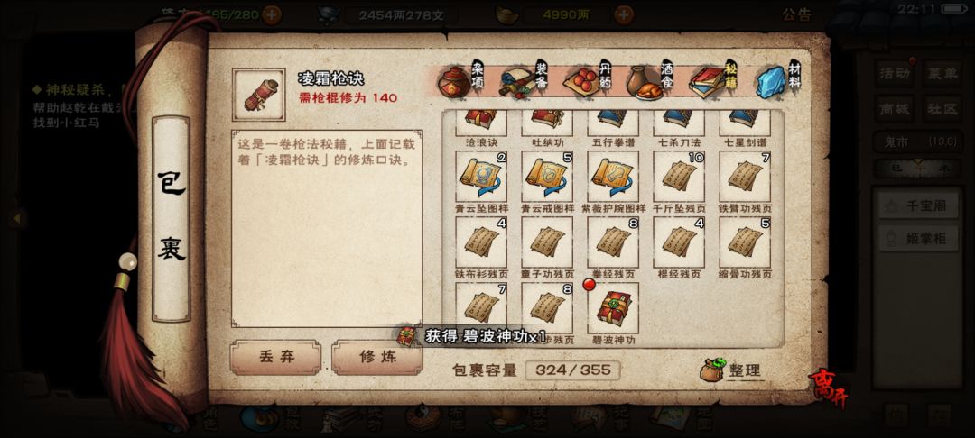 终于 3