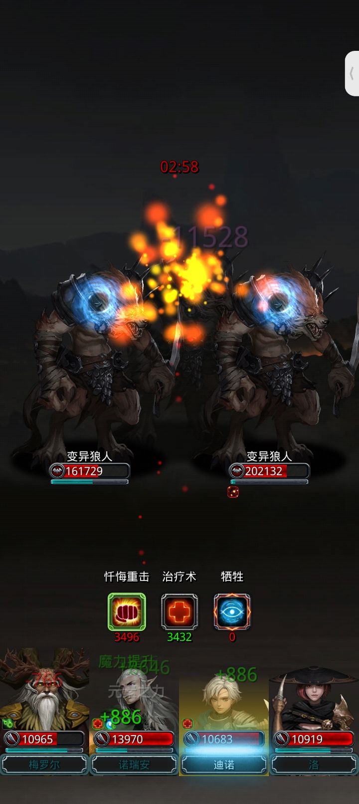 跟我的日阶血法说去吧🤓截图