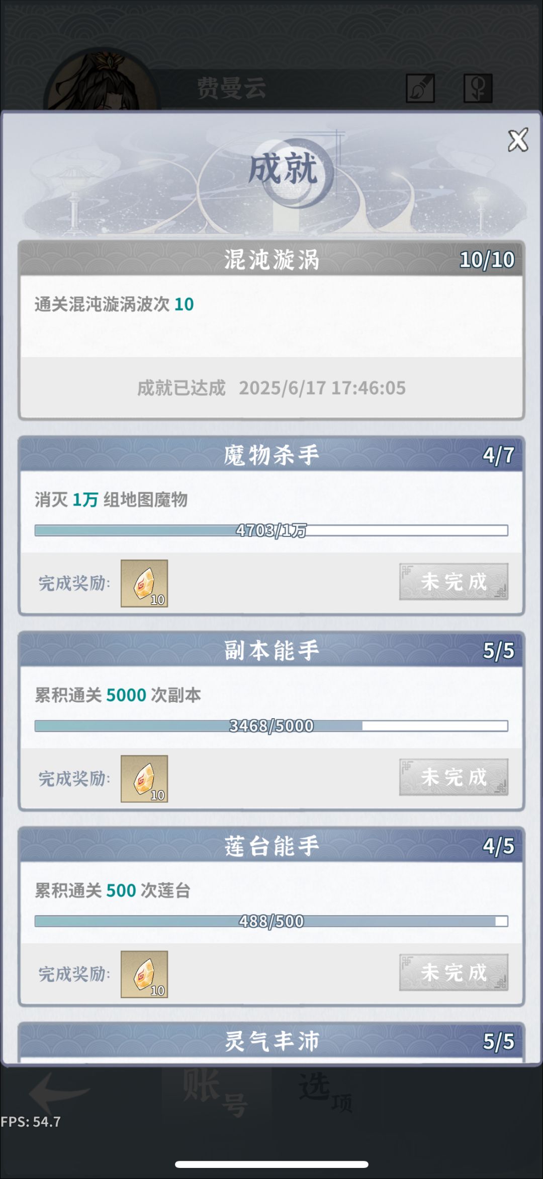 师尊3命过漩涡10 1