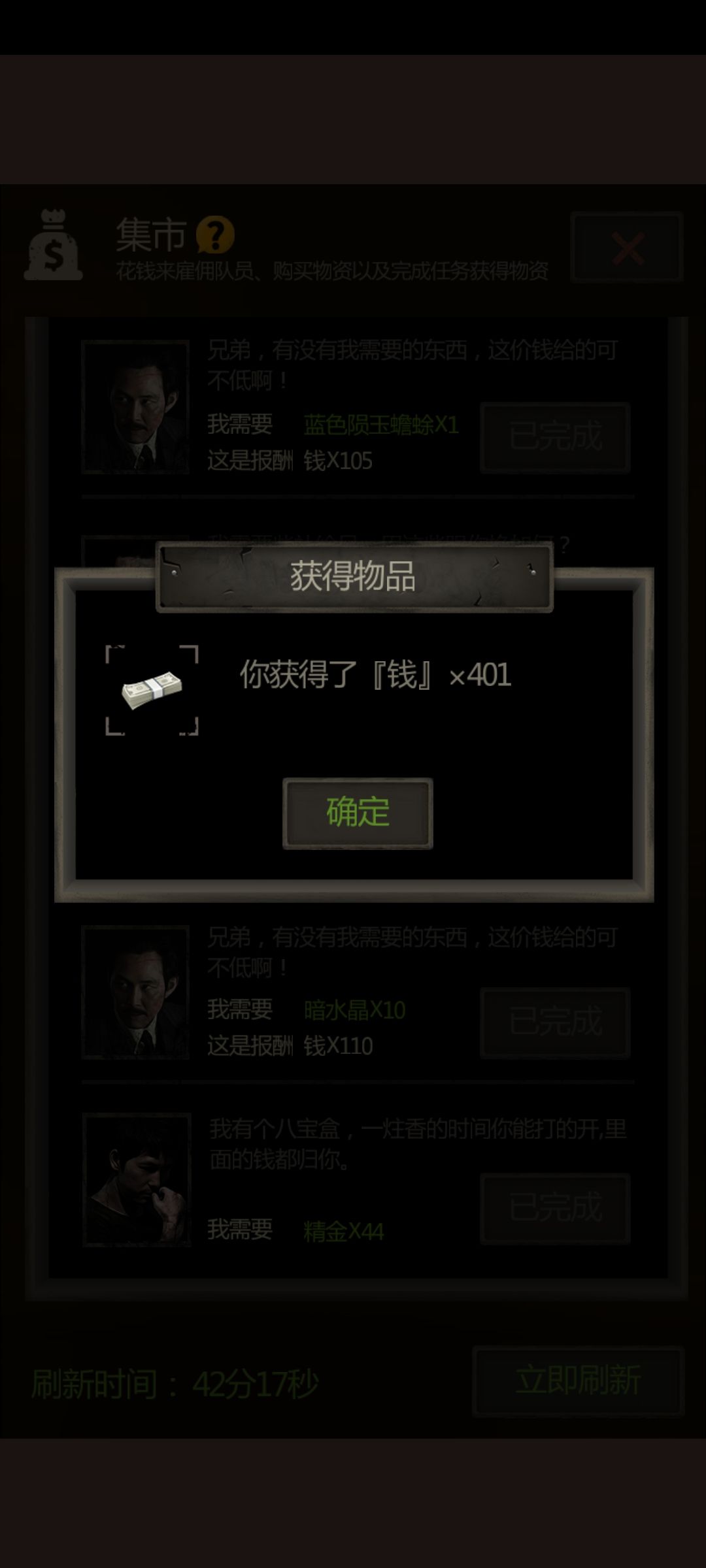 欧耶满角色咯 5