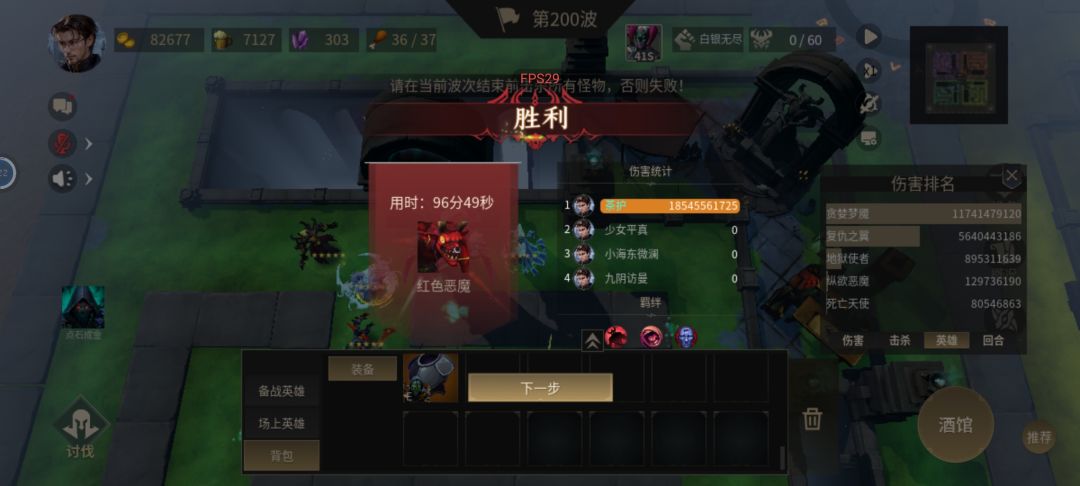 打不动梯子了,刷刷无尽 4