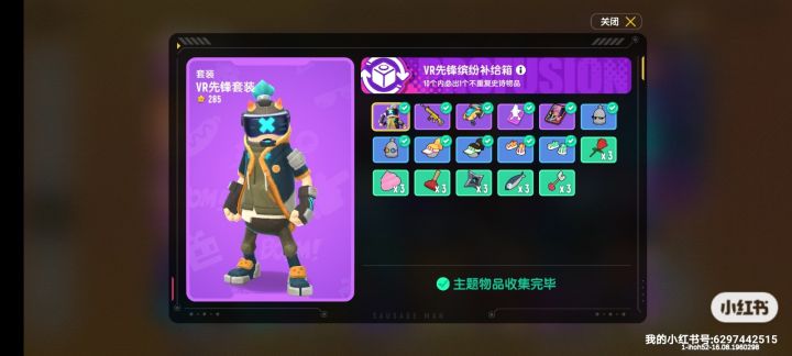 达达，对我太好了，11抽中全部截图