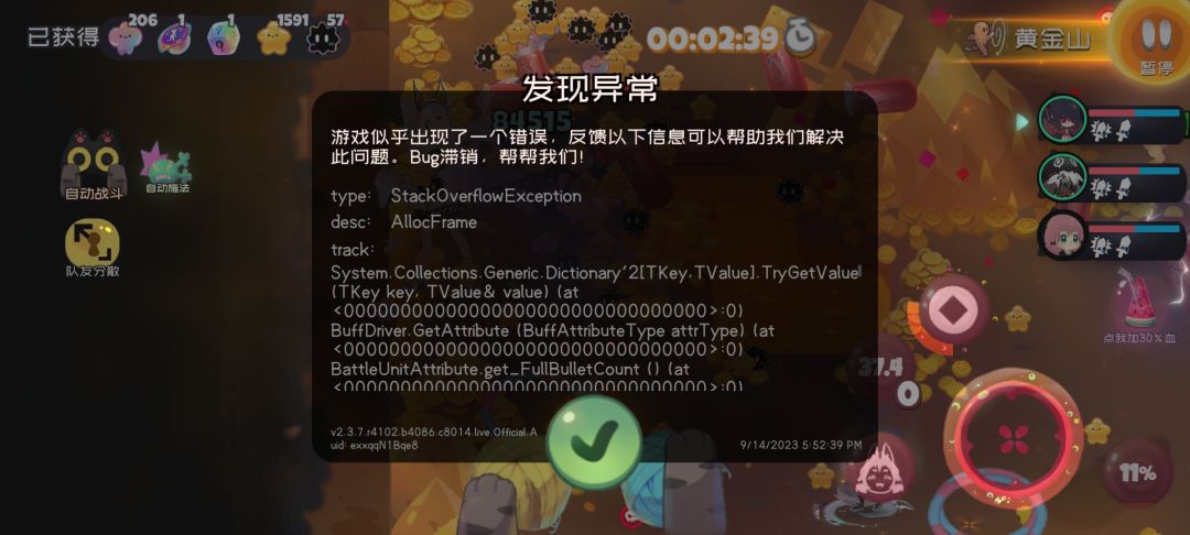 误封账号 2