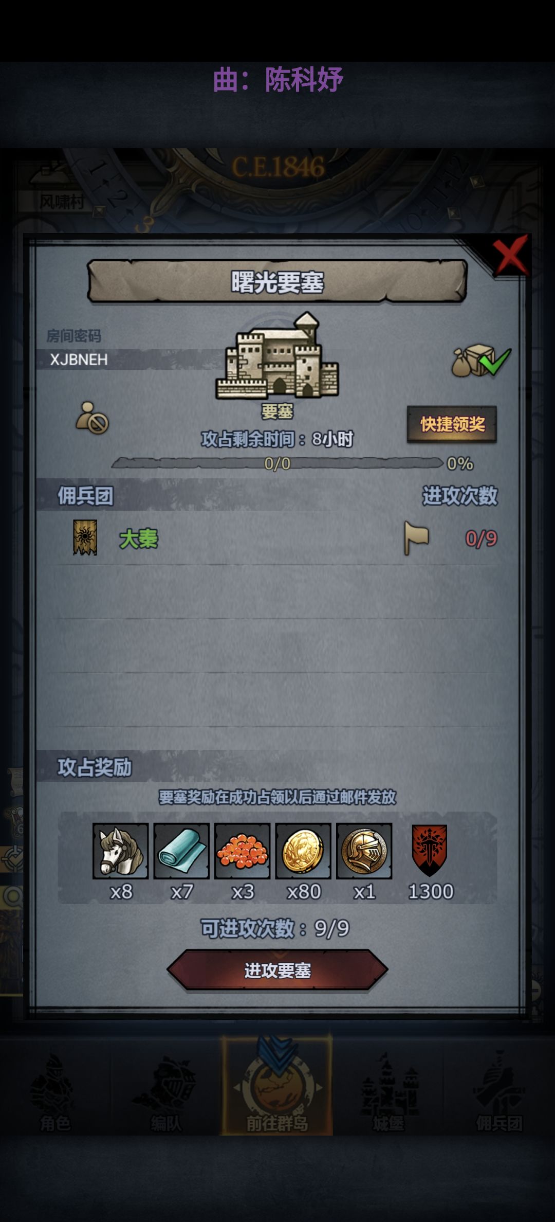 官,周车圣佑嚎哭龙吼,日车松日曙环 4