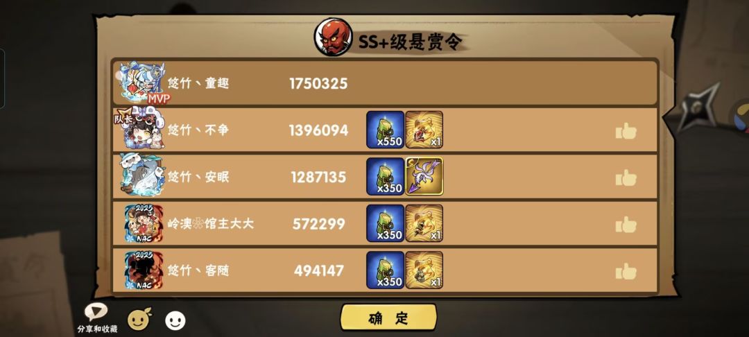 如果ss加要打5星，超级建议五开 4