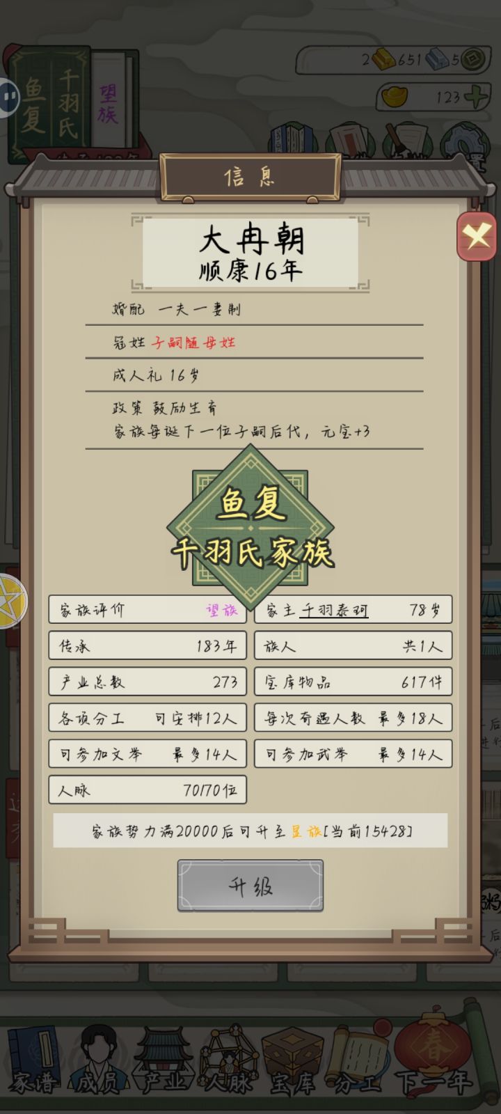九旬老太独守亿万家产截图