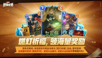 没错，又是我，还在加班的铁盒
有时候真的想跪下来求纸盒别发福利了
但是发现跪下来福利照样还能发
这次的福利爆料是【燃灯祈福】
详细信息在图里，兄弟们自己看看吧
想要的兄弟记得准时上线参加活动！
#卡牌游戏 #手机游戏 #漫威 #漫威终极逆转