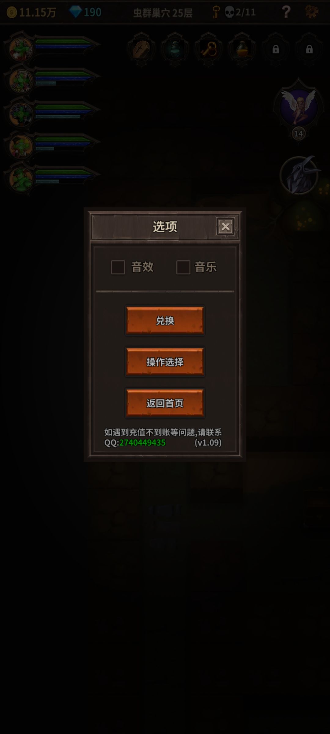 新手求助，如何小退刷钻石 2