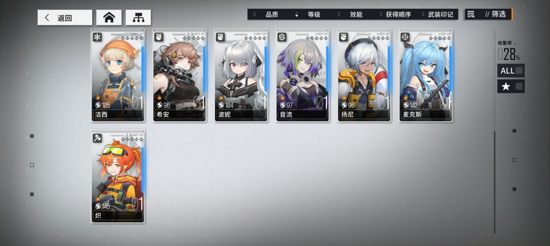 萌新7月21号刚入坑 3