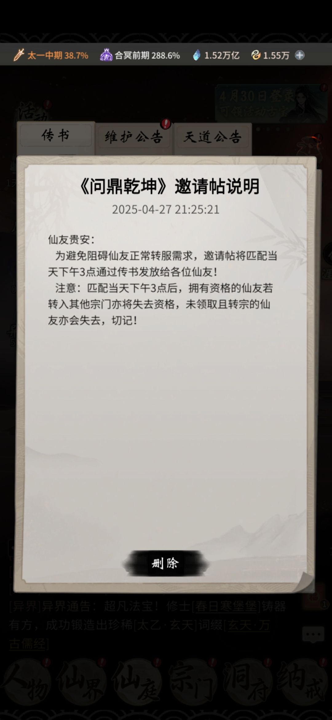 回游第69天 7