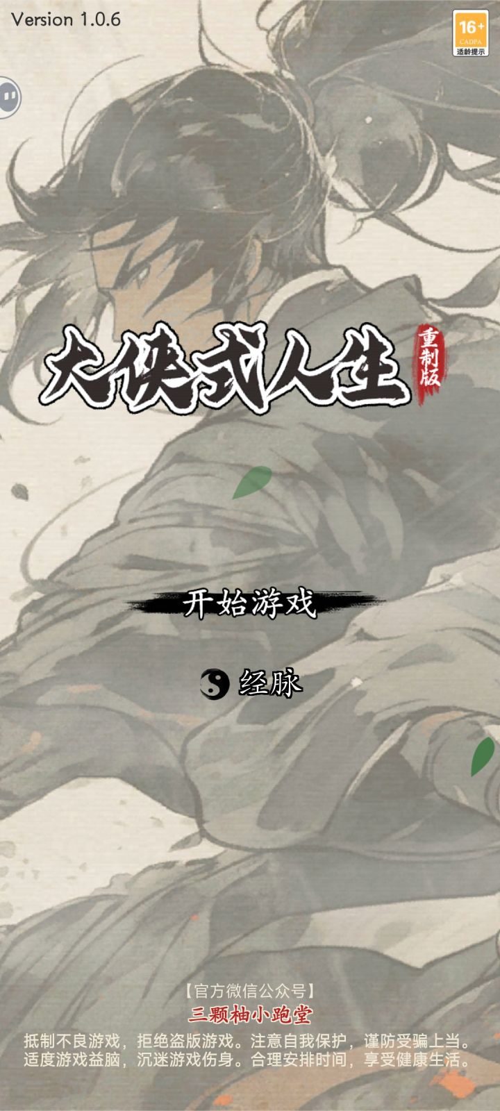 我就问一下左上角的这个悬浮球怎么关掉截图