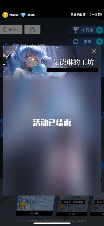 关于超弦商店显示结束活动