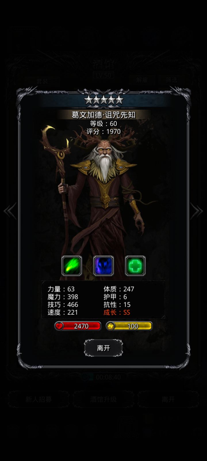 刚过18准备搞个魂贤打图17的精灵之冢,这个感觉技好像比较高,是不是留着转巫医比较好哇截图
