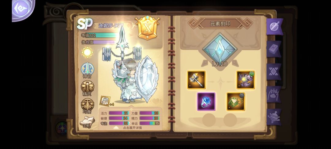 想问下这么高的属性是怎么加上去的 2