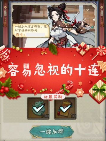 秒获取十连防止切出游戏，原理app签到一样