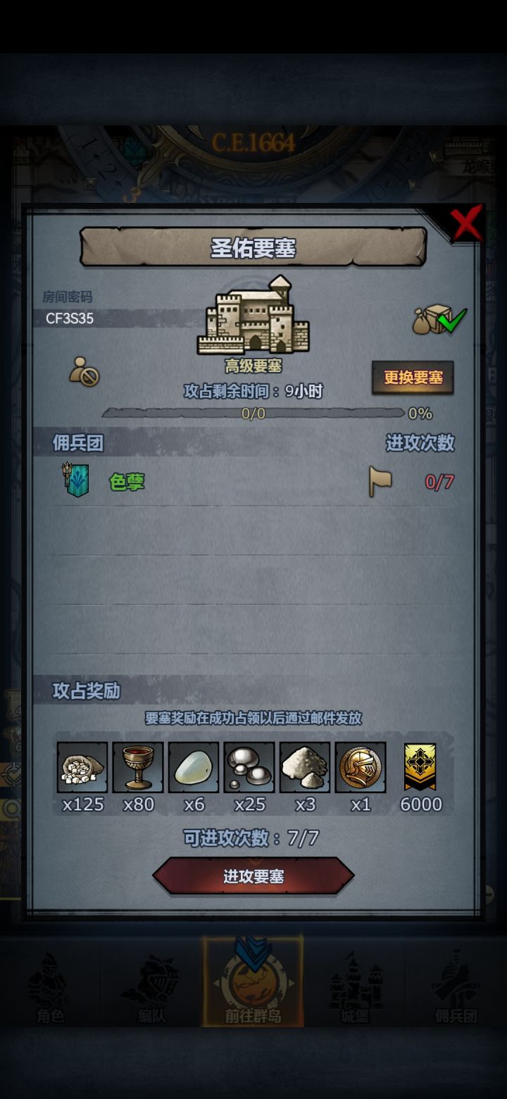 周车,官服截图