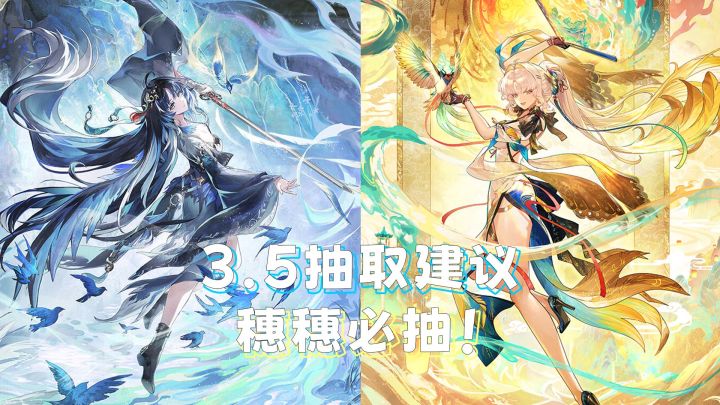 秧秧穗穗必须二选一？鸣潮3.5新角色卡池，这样抽准没错截图