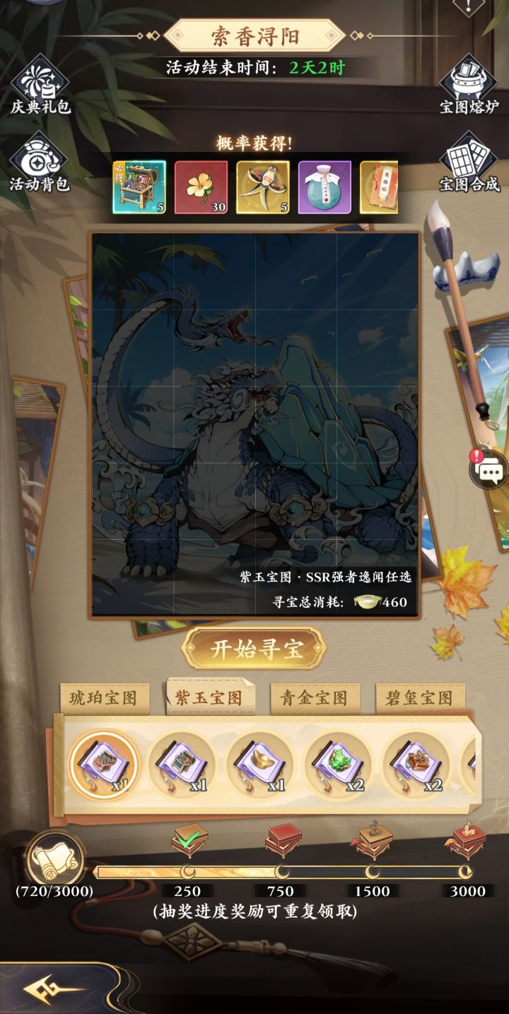 这个怎么玩,要分解低级的宝图再合成吗截图