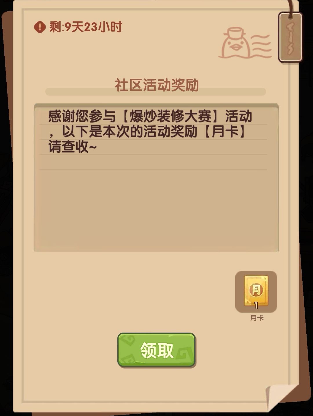 感谢小爆炒💮限时任务10 2