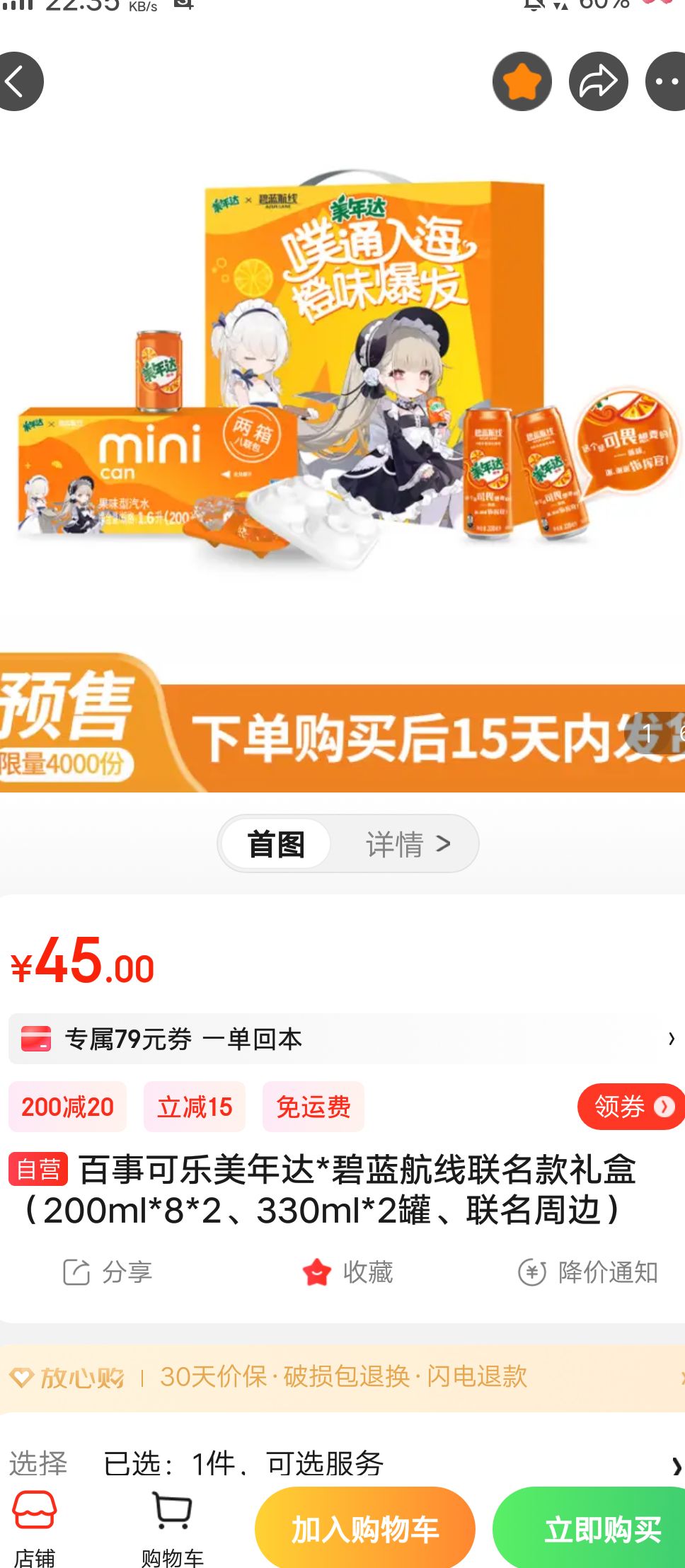 周边 1