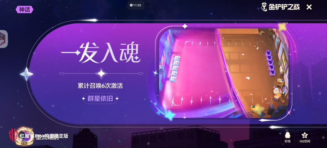 兄弟们快上号,现在又送神话棋盘了 1