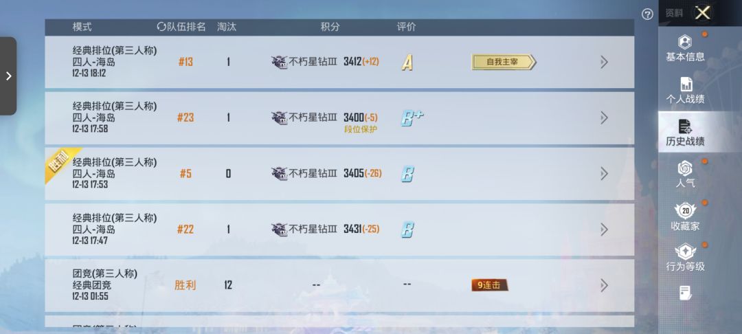 不是,我都第13了怎么还显示我没进前30 1