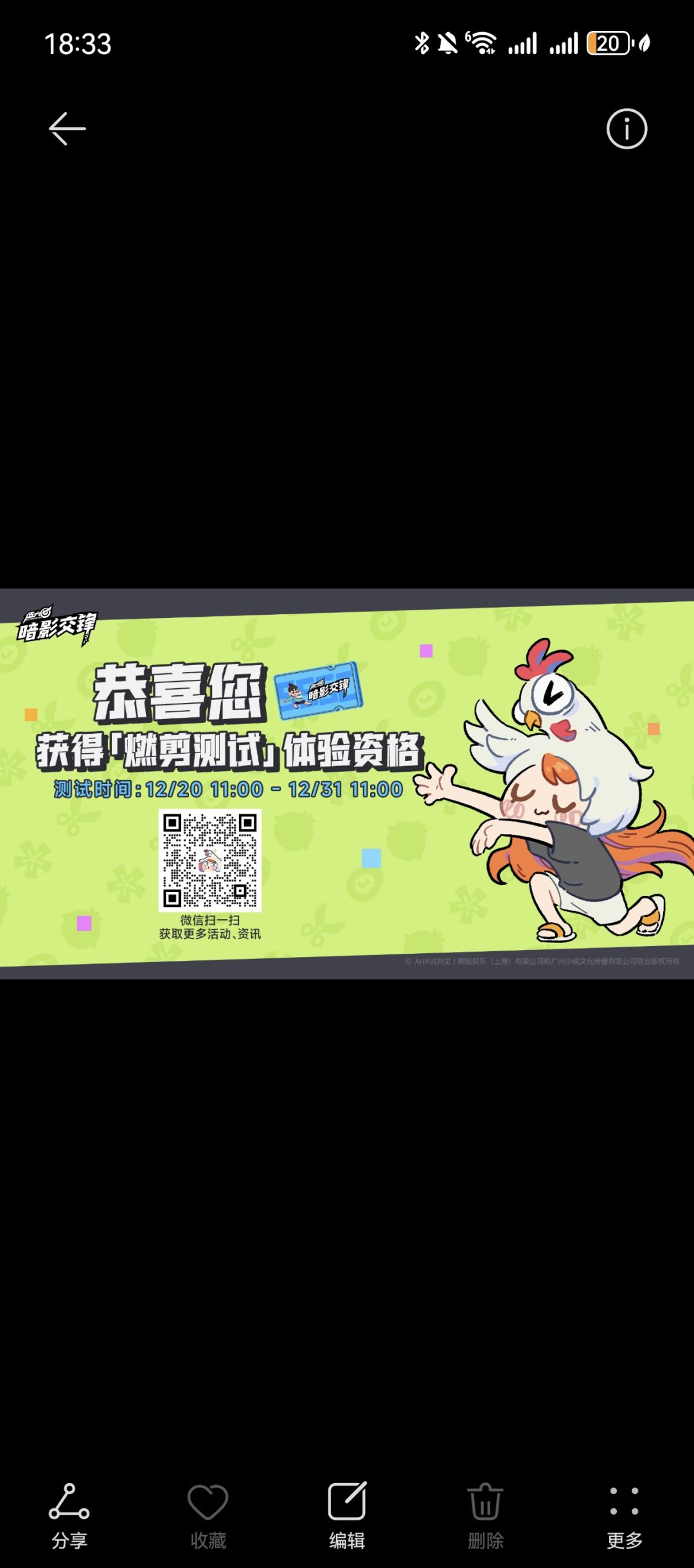 喜事连连 2